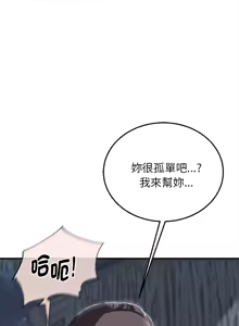 Page 1660 of 危险同学会 | 危險同學會 1-109 - preview thumbnail