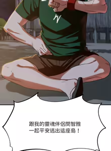 Page 1664 of 危险同学会 | 危險同學會 1-109 - preview thumbnail