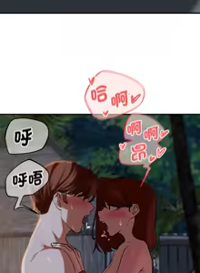 Page 1667 of 危险同学会 | 危險同學會 1-109 - preview thumbnail