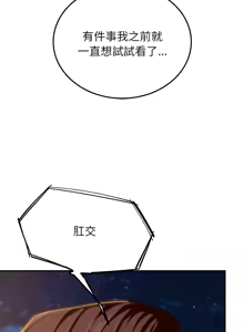 Page 1668 of 危险同学会 | 危險同學會 1-109 - preview thumbnail