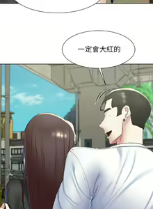 Page 167 of 危险同学会 | 危險同學會 1-109 - preview thumbnail