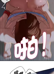 Page 1672 of 危险同学会 | 危險同學會 1-109 - preview thumbnail