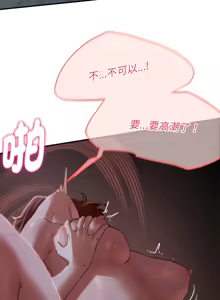 Page 1673 of 危险同学会 | 危險同學會 1-109 - preview thumbnail