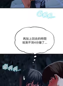 Page 1683 of 危险同学会 | 危險同學會 1-109 - preview thumbnail