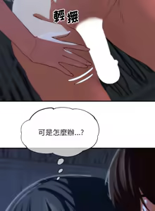 Page 1690 of 危险同学会 | 危險同學會 1-109 - preview thumbnail