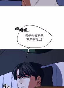 Page 1696 of 危险同学会 | 危險同學會 1-109 - preview thumbnail