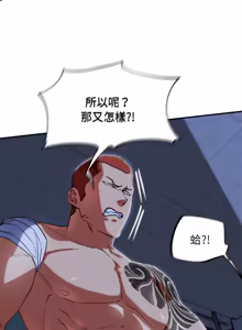 Page 1703 of 危险同学会 | 危險同學會 1-109 - preview thumbnail