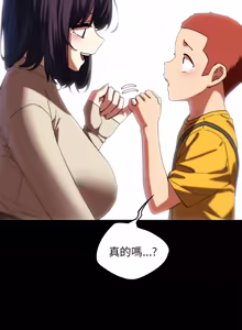 Page 1707 of 危险同学会 | 危險同學會 1-109 - preview thumbnail