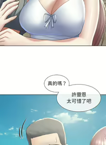 Page 171 of 危险同学会 | 危險同學會 1-109 - preview thumbnail