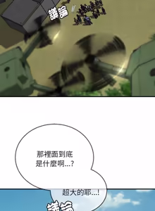 Page 1715 of 危险同学会 | 危險同學會 1-109 - preview thumbnail