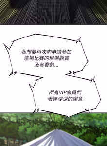 Page 1716 of 危险同学会 | 危險同學會 1-109 - preview thumbnail