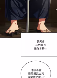 Page 1717 of 危险同学会 | 危險同學會 1-109 - preview thumbnail