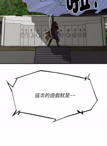 Page 1718 of 危险同学会 | 危險同學會 1-109 - preview thumbnail