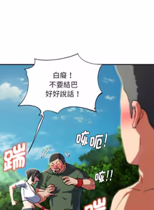 Page 1719 of 危险同学会 | 危險同學會 1-109 - preview thumbnail