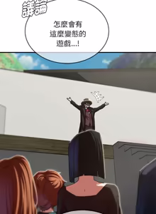 Page 1720 of 危险同学会 | 危險同學會 1-109 - preview thumbnail