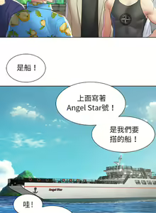 Page 173 of 危险同学会 | 危險同學會 1-109 - preview thumbnail