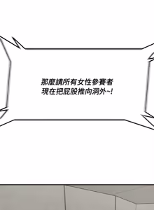 Page 1732 of 危险同学会 | 危險同學會 1-109 - preview thumbnail