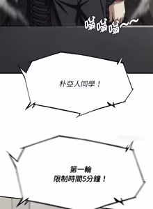 Page 1733 of 危险同学会 | 危險同學會 1-109 - preview thumbnail