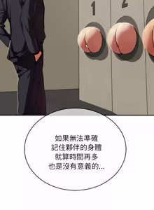 Page 1734 of 危险同学会 | 危險同學會 1-109 - preview thumbnail