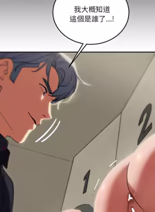 Page 1738 of 危险同学会 | 危險同學會 1-109 - preview thumbnail