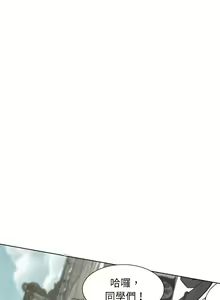 Page 174 of 危险同学会 | 危險同學會 1-109 - preview thumbnail