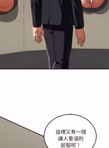 Page 1743 of 危险同学会 | 危險同學會 1-109 - preview thumbnail