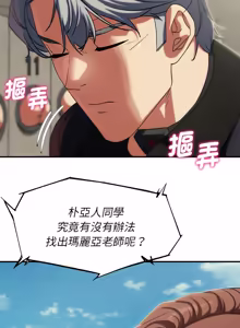 Page 1755 of 危险同学会 | 危險同學會 1-109 - preview thumbnail