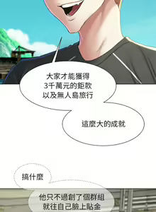 Page 176 of 危险同学会 | 危險同學會 1-109 - preview thumbnail