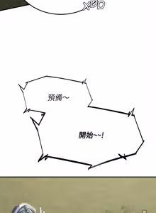 Page 1762 of 危险同学会 | 危險同學會 1-109 - preview thumbnail