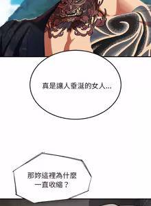 Page 1767 of 危险同学会 | 危險同學會 1-109 - preview thumbnail