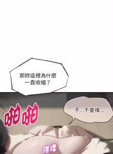 Page 1769 of 危险同学会 | 危險同學會 1-109 - preview thumbnail