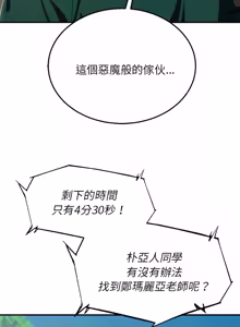 Page 1774 of 危险同学会 | 危險同學會 1-109 - preview thumbnail