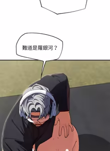 Page 1775 of 危险同学会 | 危險同學會 1-109 - preview thumbnail