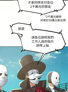 Page 178 of 危险同学会 | 危險同學會 1-109 - preview thumbnail