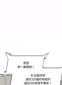 Page 1788 of 危险同学会 | 危險同學會 1-109 - preview thumbnail