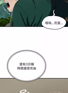 Page 1795 of 危险同学会 | 危險同學會 1-109 - preview thumbnail