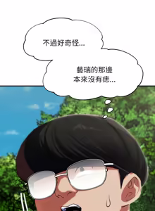 Page 1797 of 危险同学会 | 危險同學會 1-109 - preview thumbnail