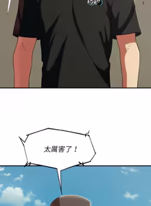 Page 1798 of 危险同学会 | 危險同學會 1-109 - preview thumbnail