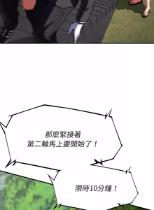 Page 1799 of 危险同学会 | 危險同學會 1-109 - preview thumbnail