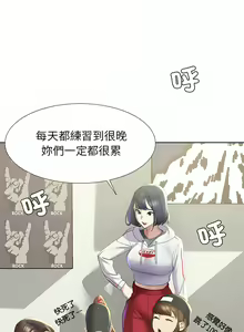 Page 18 of 危险同学会 | 危險同學會 1-109 - preview thumbnail