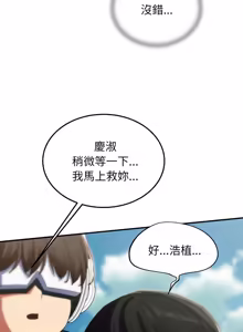 Page 1801 of 危险同学会 | 危險同學會 1-109 - preview thumbnail
