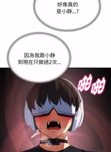 Page 1806 of 危险同学会 | 危險同學會 1-109 - preview thumbnail