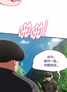 Page 1811 of 危险同学会 | 危險同學會 1-109 - preview thumbnail