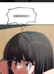 Page 1815 of 危险同学会 | 危險同學會 1-109 - preview thumbnail