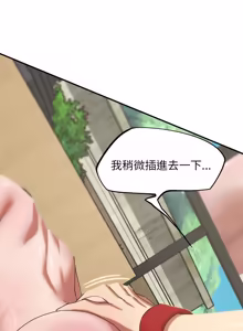 Page 1816 of 危险同学会 | 危險同學會 1-109 - preview thumbnail