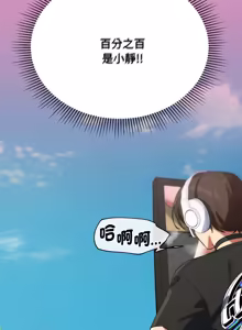 Page 1821 of 危险同学会 | 危險同學會 1-109 - preview thumbnail