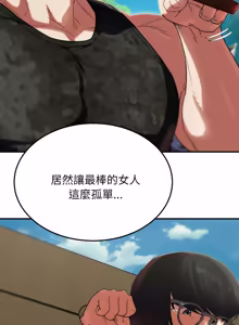 Page 1822 of 危险同学会 | 危險同學會 1-109 - preview thumbnail