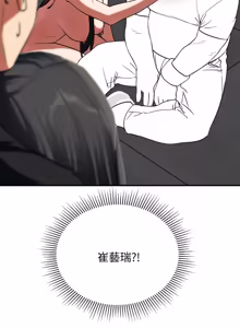 Page 1824 of 危险同学会 | 危險同學會 1-109 - preview thumbnail