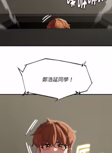 Page 1825 of 危险同学会 | 危險同學會 1-109 - preview thumbnail