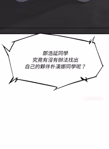 Page 1827 of 危险同学会 | 危險同學會 1-109 - preview thumbnail